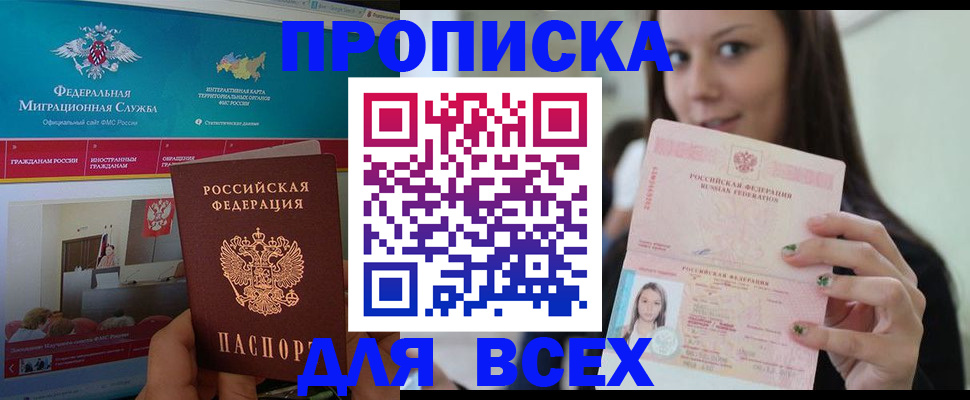 пропишу в квартире в Асбесте