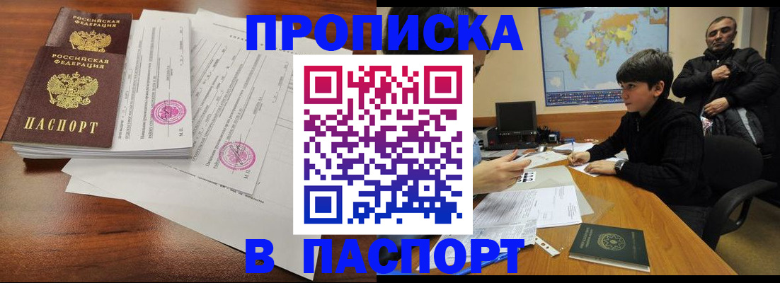 временная регистрация адрес в Асбесте